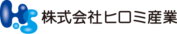 株式会社ヒロミ産業